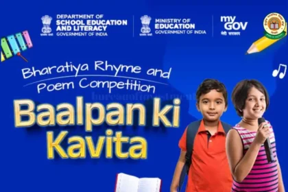 Baalpan ki Kavita